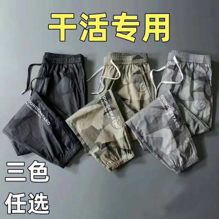 Pantalones de trabajo de hombre para trabajar camuflaje desgaste desgaste sucio ropa de trabajo pantalones de trabajo transpirable hielo seda pantalones de trabajo casual Item Picture