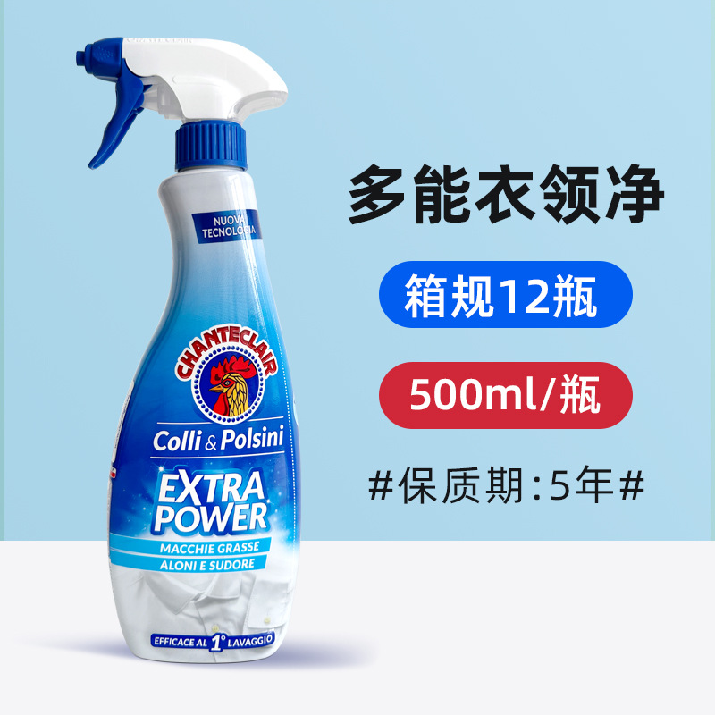 多能衣领净喷雾瓶 日用百货洗衣球 百货用品