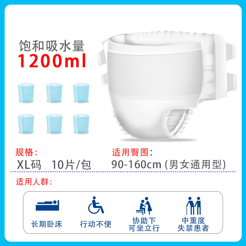 厂家直销成人纸尿裤老年人尿不湿纸尿片拉拉尿裤大号10片护理用品产品图