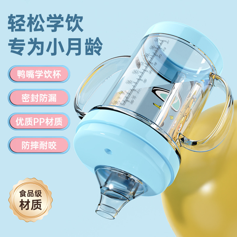 Infant and toddler duckbill drinking cup 240ML with lid, heat-insulating, anti-drop and leak-proof drinking cup, children's water cup with handle details Picture