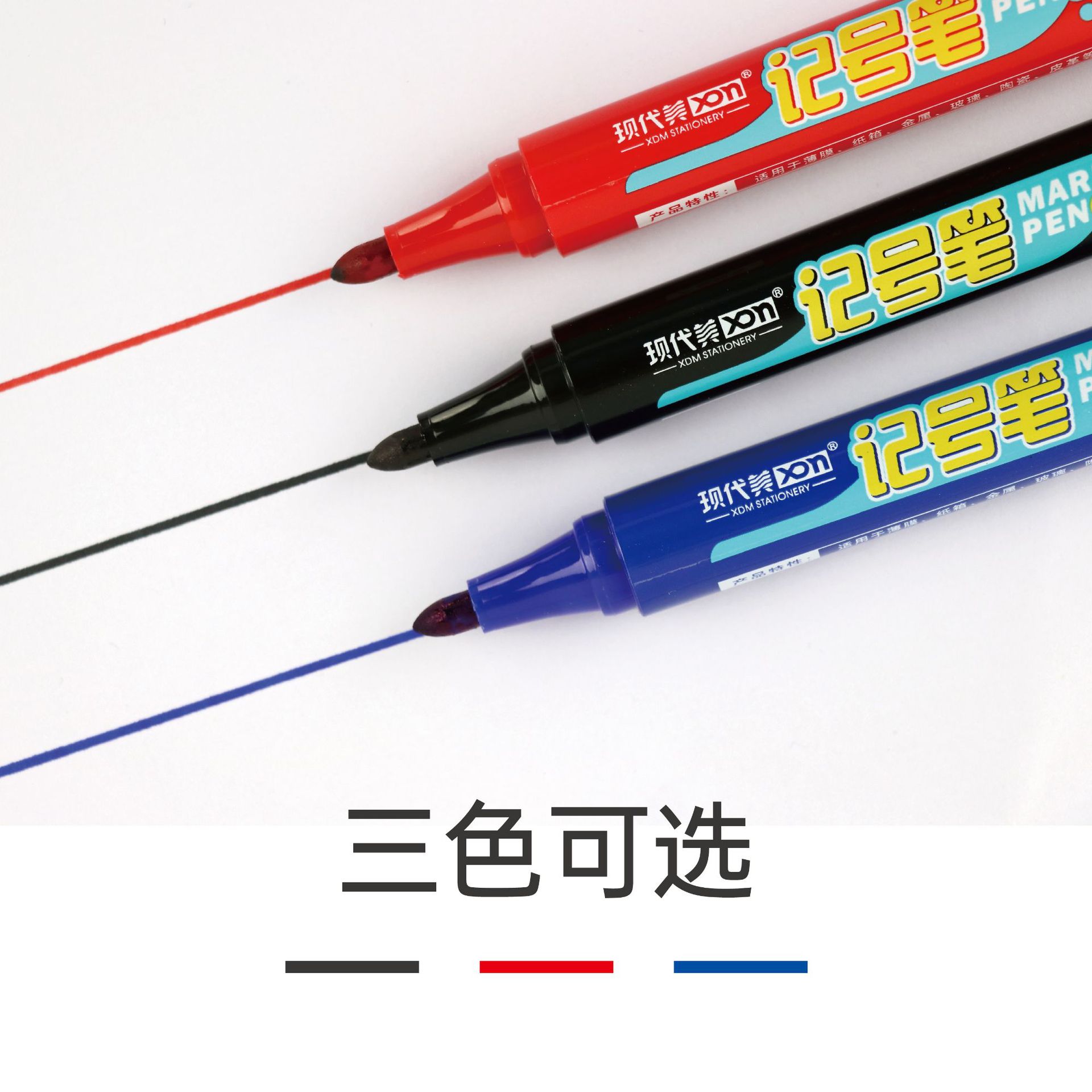 晨光三色可选记号笔红色黑色蓝色小双头马克笔绿色