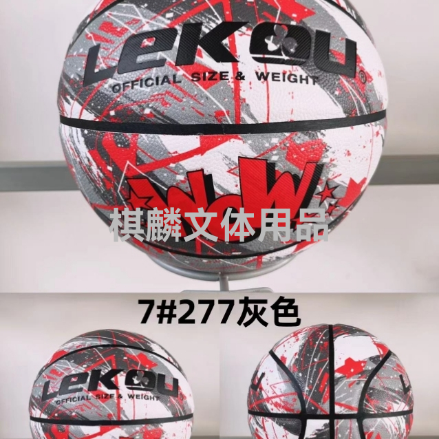 pu贴皮篮球，室内外通用手感好工厂直销