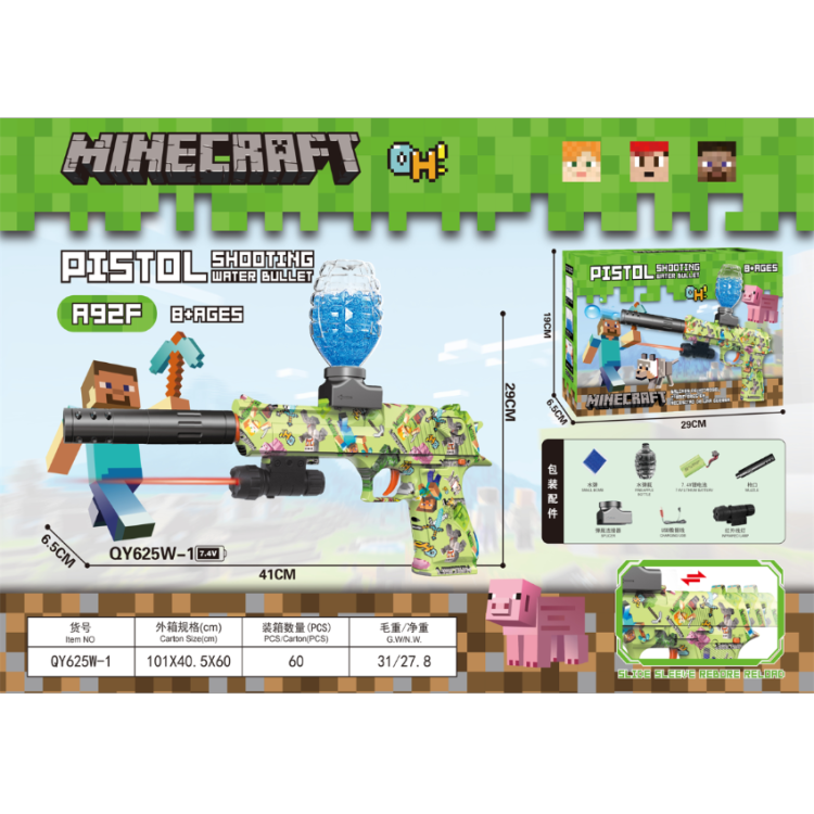 我的世界A92F回弹联动版电动水弹枪儿童玩具水弹枪男孩玩具水枪