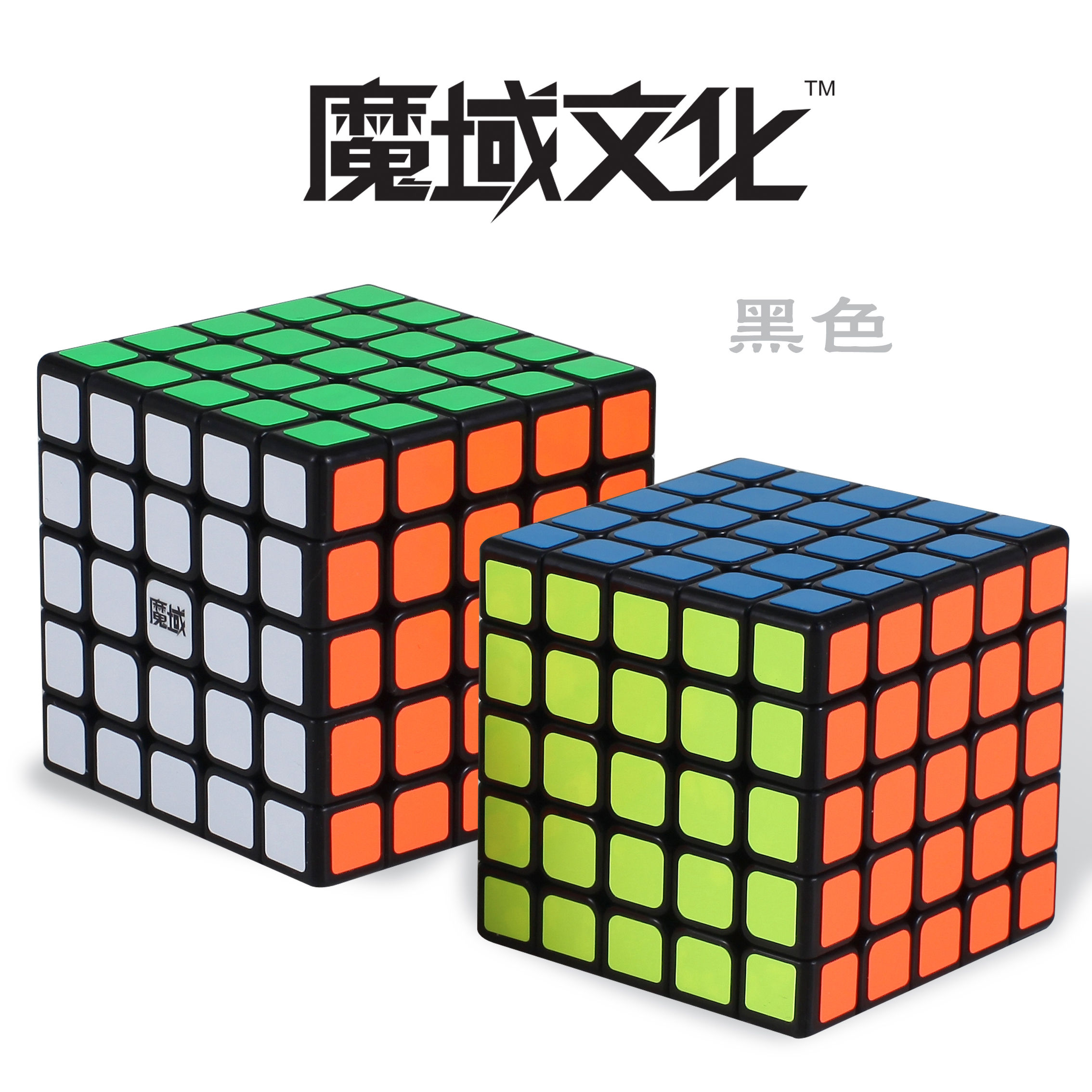 厂家直销魔域比赛级五阶傲创魔方（黑底）