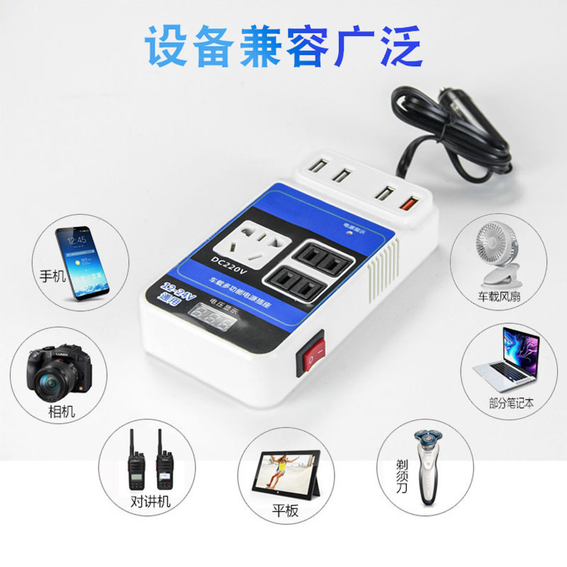 车载逆变器批发12V24V转220V伏大小汽车货车用电源转换器插座快充