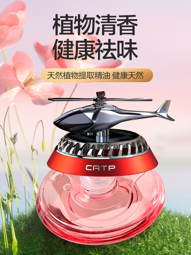 车载太阳能旋转香薰直升机飞机模型高档摆件汽车内除异味一件代发