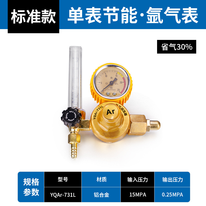 Andeli gas-saving pressure reducing valve energy-saving stainless steel welding machine gas meter anti-drop and anti-first flush Item Picture