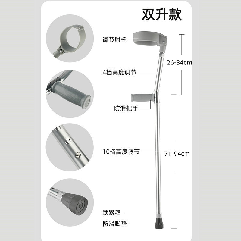 Wholesale of elbow crutches F staff, elbow crutches, underarm walking sticks, aluminum alloy elbow crutches, rehabilitation walking sticks full figure