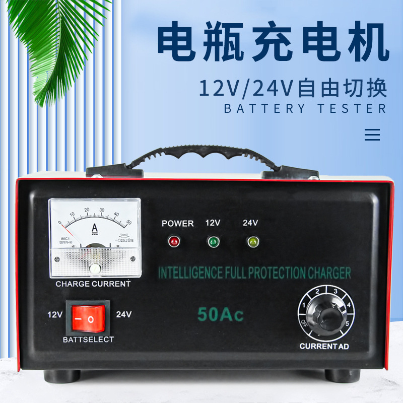 Charger, car motorcycle battery, electric vehicle battery charger, intelligent fast pulse repair, direct supply from the manufacturer