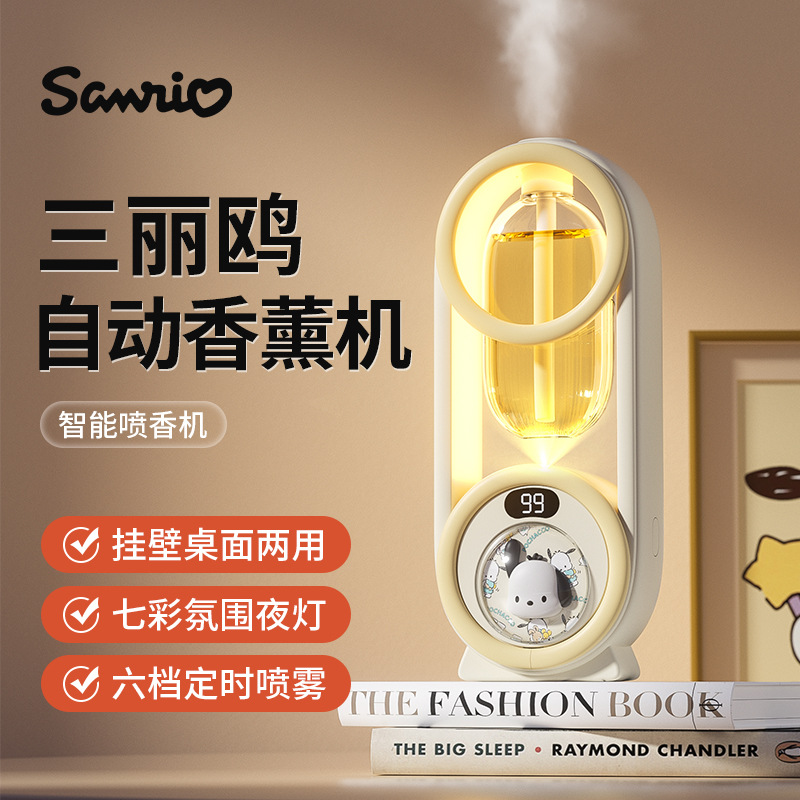 香薰机自动喷香机家用空气加湿器清新剂厕所除臭香氛机卧室扩香机详情图2