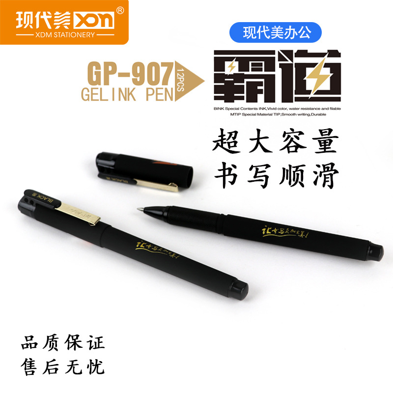 Modern Beauty 907 Large-capacity 0.5mm test gel pen, Office water-based pen, business signature pen, teacher's correction pen