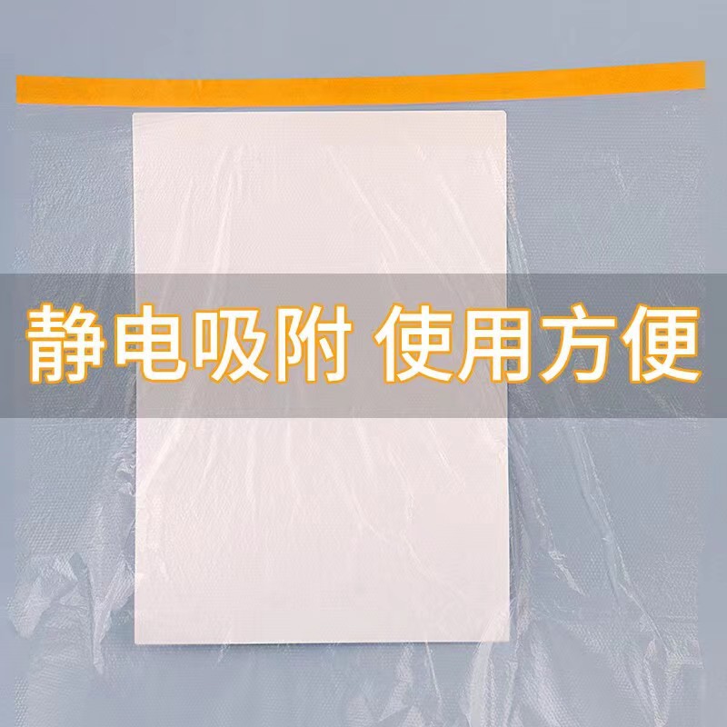 防尘膜自粘透明宿舍家具沙发防灰尘塑料膜装修墙面喷漆遮蔽防护膜