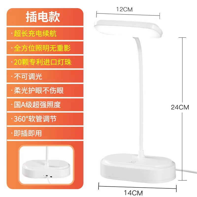 新款usb充电折叠led护眼台灯学生宿舍学习桌面阅读台灯卧室床头灯白底实物图
