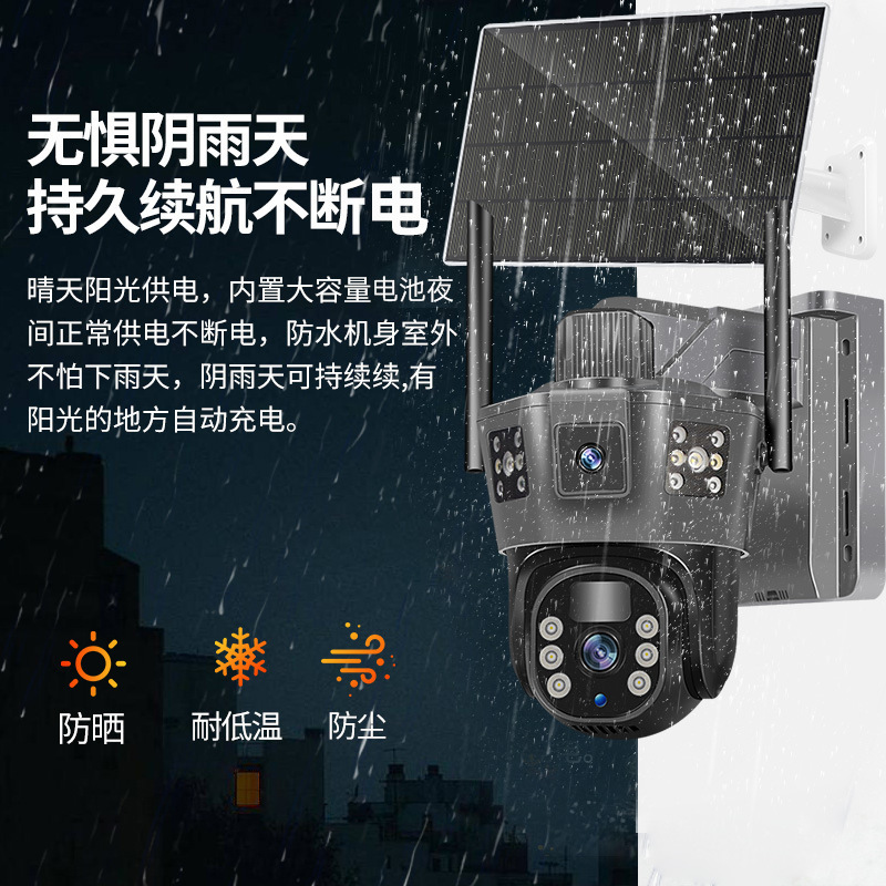 户外4G太阳能摄像头0电费360°监控远程高清夜视果园监控器摄像机