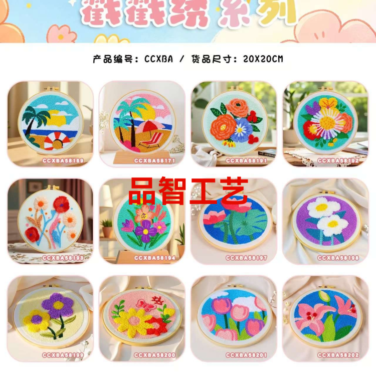 戳戳绣手工刺绣香包工艺品礼品DIY手工钩织绣品