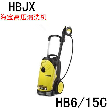 海宝高压清洗机HB6/15CL推车式洗车机冲车机商用高压泵洗地机220V