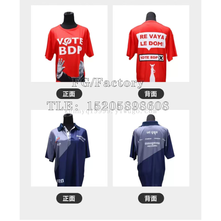 Limited-time custom purchase of cross-border presidential campaign uniforms, pure polyester advertising election shirts and T-shirts Item Picture