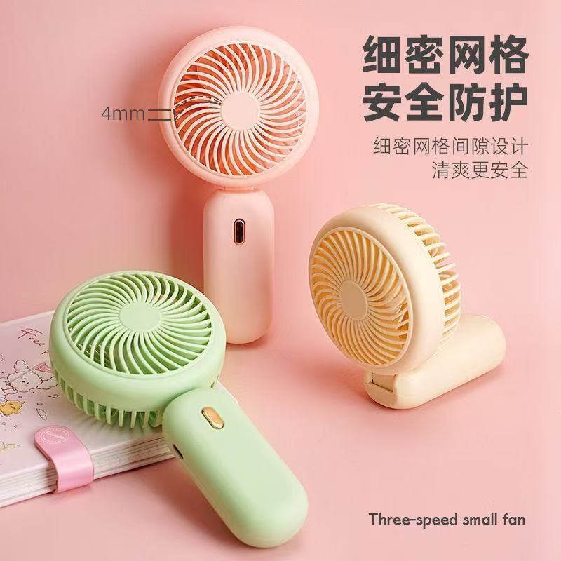 新款可折叠手持风扇学生USB充电式小风扇三档户外露营便携式风扇