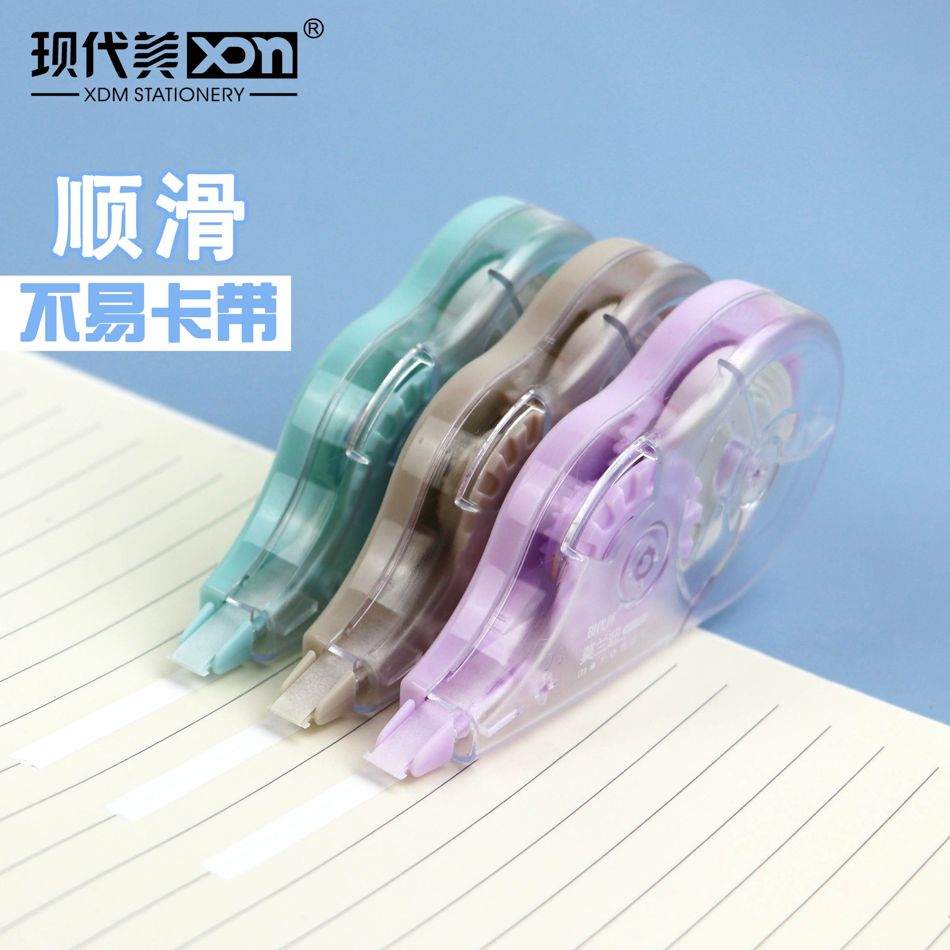 现代美小清新修正带改正带小学生改正带文具女学生用厂家直供