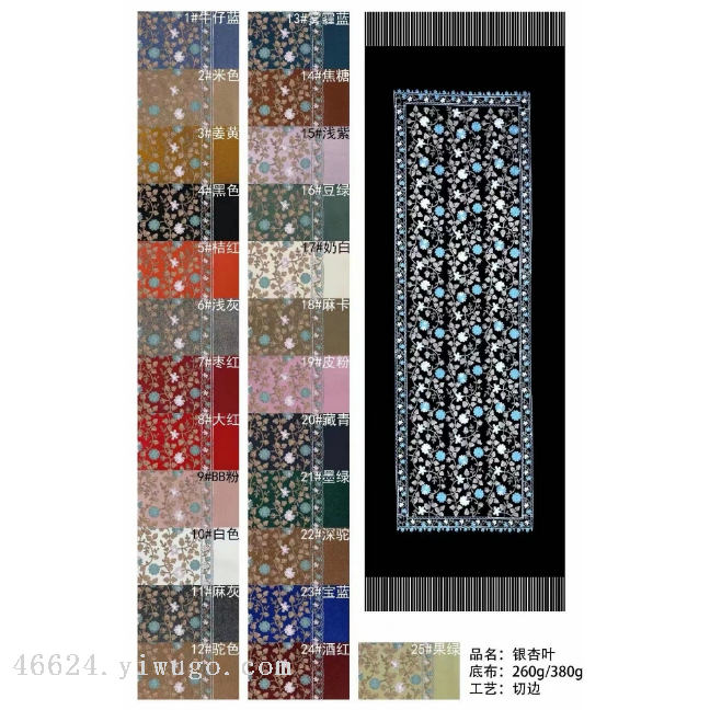 手工绣品/桌布/中国风/蝴蝶结刺绣布贴细节图