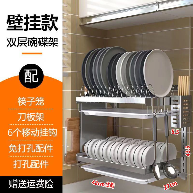 【 Send 筷笼】201 stainless steel wall bowl rack, wall-mounted dish drying and draining kitchen storage rack, no need for drilling Specification image
