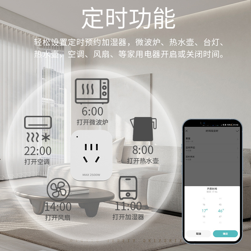 国标智能插座可接入米家WiFi手机APP定时开关远程遥控智能语音细节图