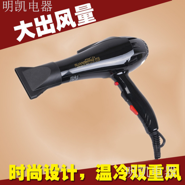 大功率静音吹风机吹风筒冷热双风家用电吹风机光明9930发廊 Item Picture