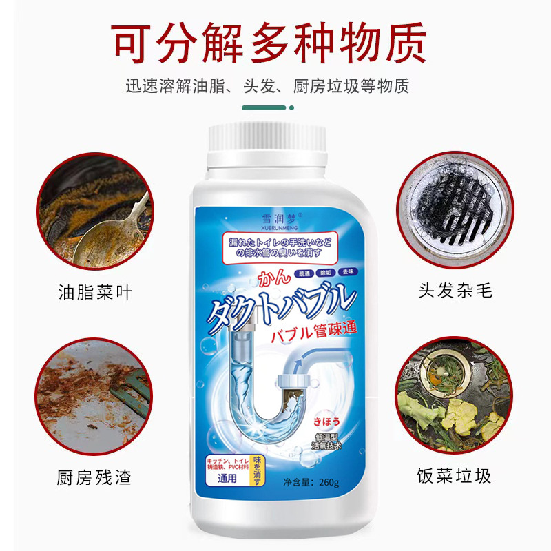 Wholesale pipe unclogging agent: 260g pipe Unclogging for kitchen grease, sewer, toilet and toilet bowl blockages in stock details Picture