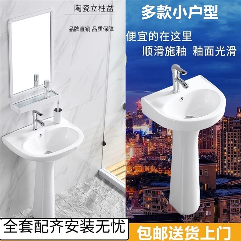 陶瓷洗手盆台面盆卫生间阳台落地式洗脸盆洗新品立式一体小立柱盆