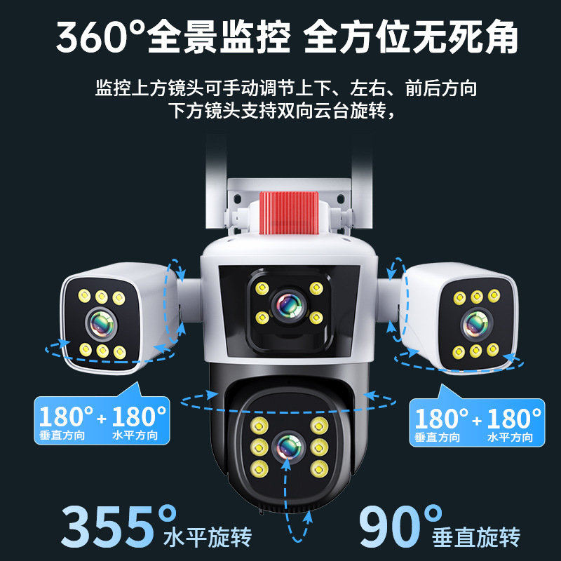 无线监控器360可夜视可连手机高清监控摄像头家用网络摄像机360度