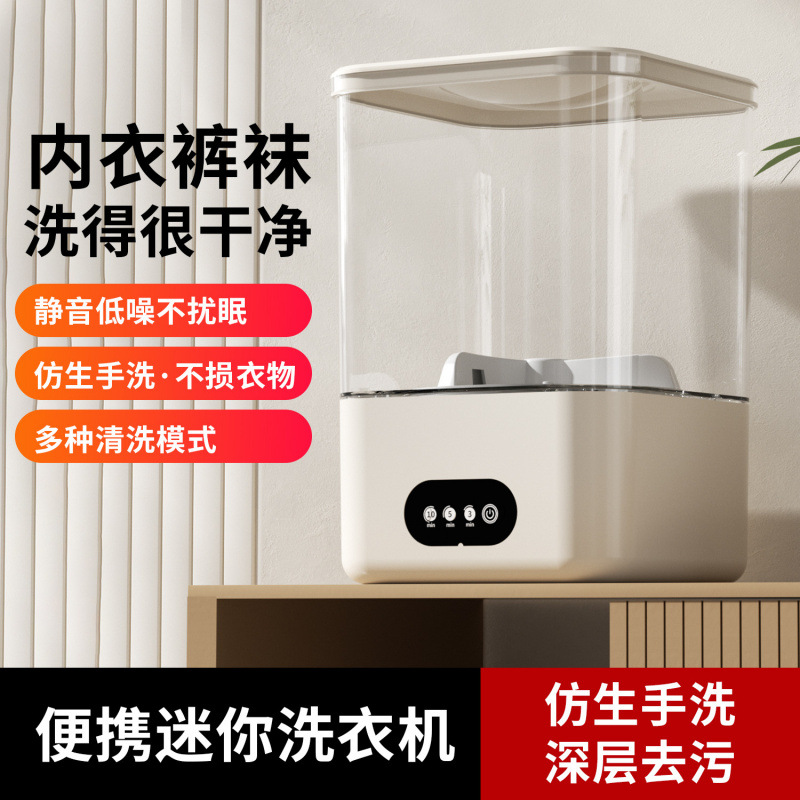 迷你内衣洗衣机半自动洗脱一体两用小型内裤洗衣机家用洗袜子机