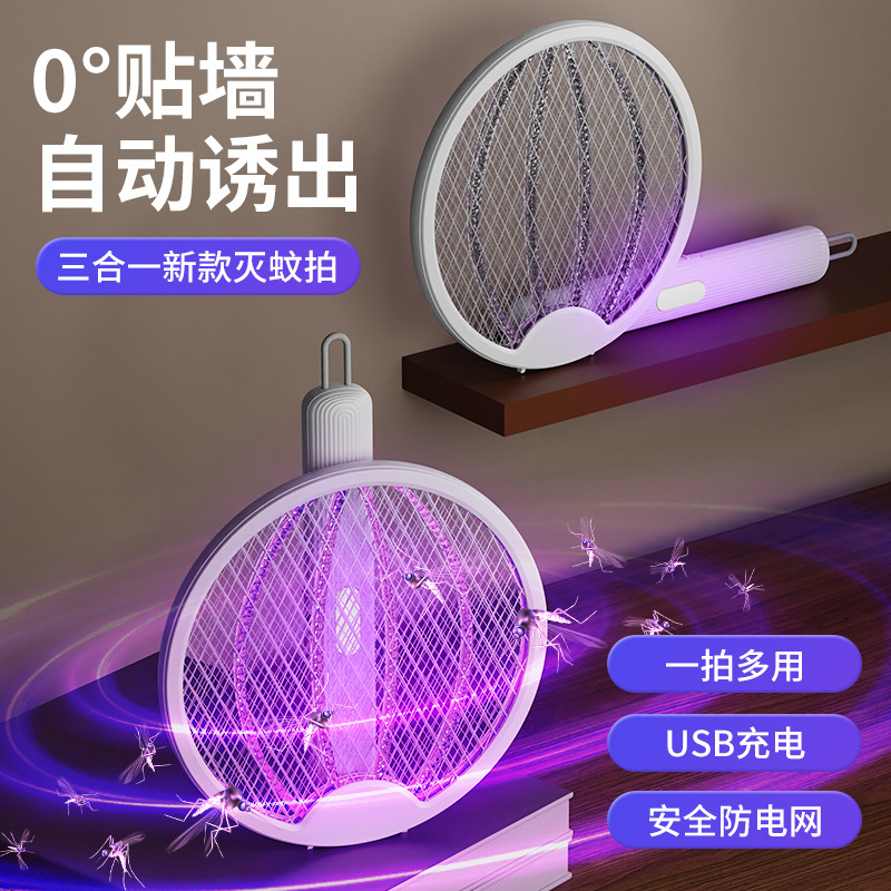 跨境外贸电蚊拍二合一家用电击式灭蚊灯户外自动诱蚊灭蚊器驱蚊器