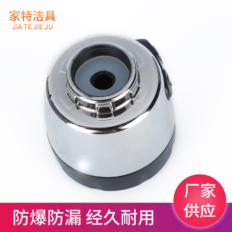 厂家批发自来水起泡器 厨房家用防溅水龙头 增压水龙头过滤器变档细节图