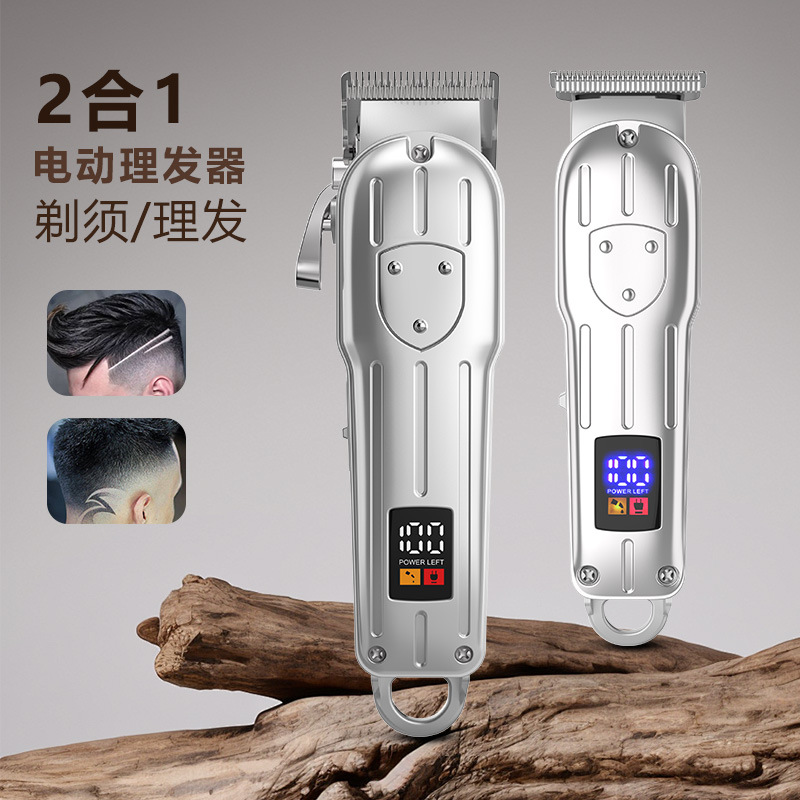 新款亚马逊子母理发器套装数显电动电推剪剃男士油头雕刻厂家批发