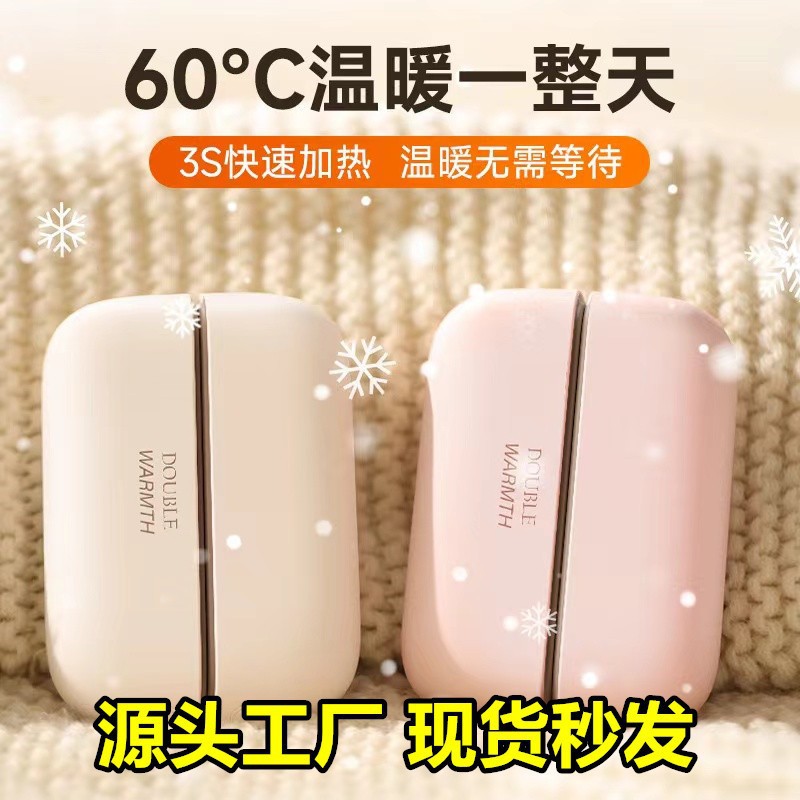 磁吸暖手二合一暖手宝USB充电分体式冬季电热宝随身便携暖宝宝