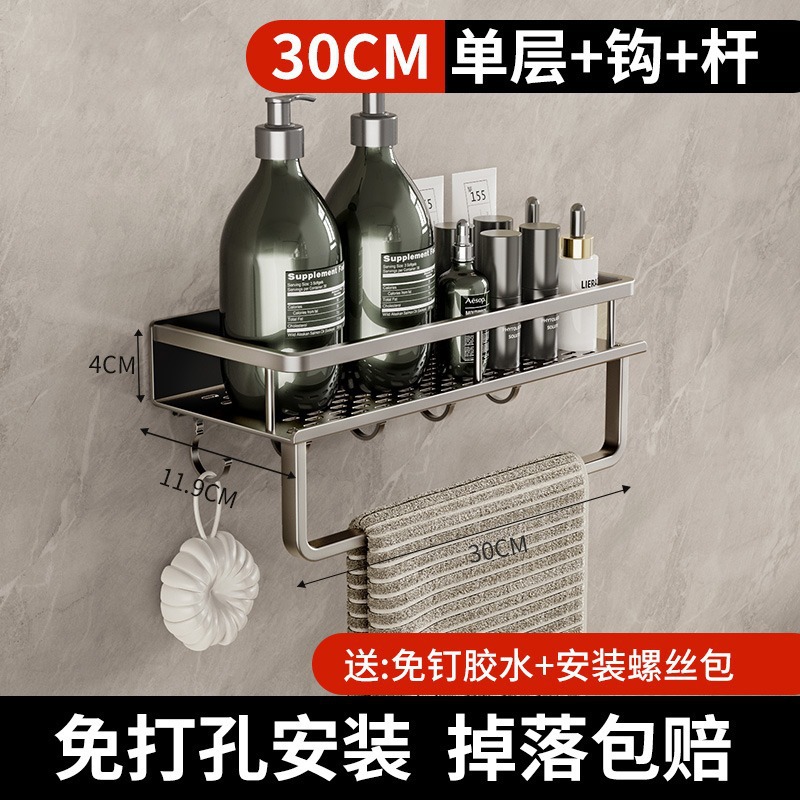 卫生间置物架浴室厕所洗漱台洗手洗澡间沐浴露免打孔墙上收纳架子白底实物图