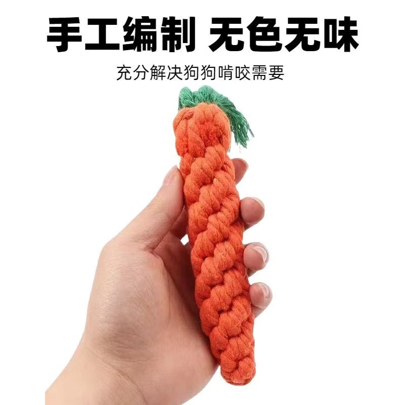 宠物狗狗玩具棉绳胡萝卜手工编织绳结狗玩具磨牙耐咬猫咪批发用品产品图