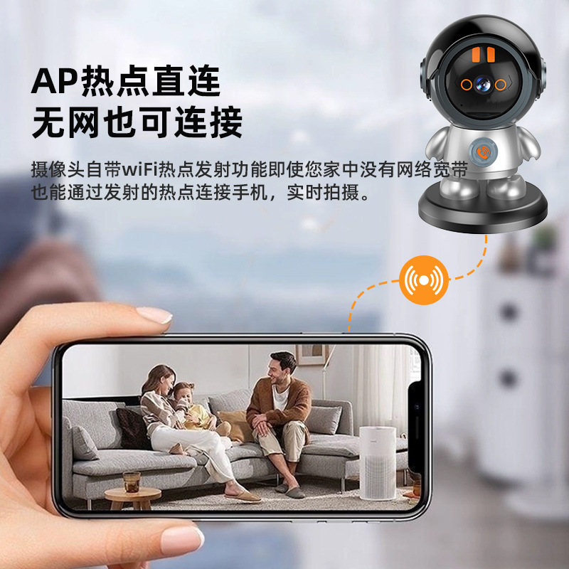 无线家用机器人监控摄像机手机远程监控高清夜视一键呼叫摄像头