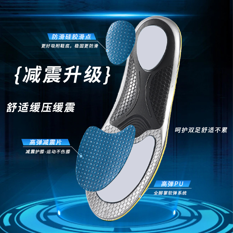 Men's and women's arch support sports insoles, anti-odor, breathable, sweat-absorbing sports shock-absorbing insoles, wholesale sports anti-slip insoles full figure