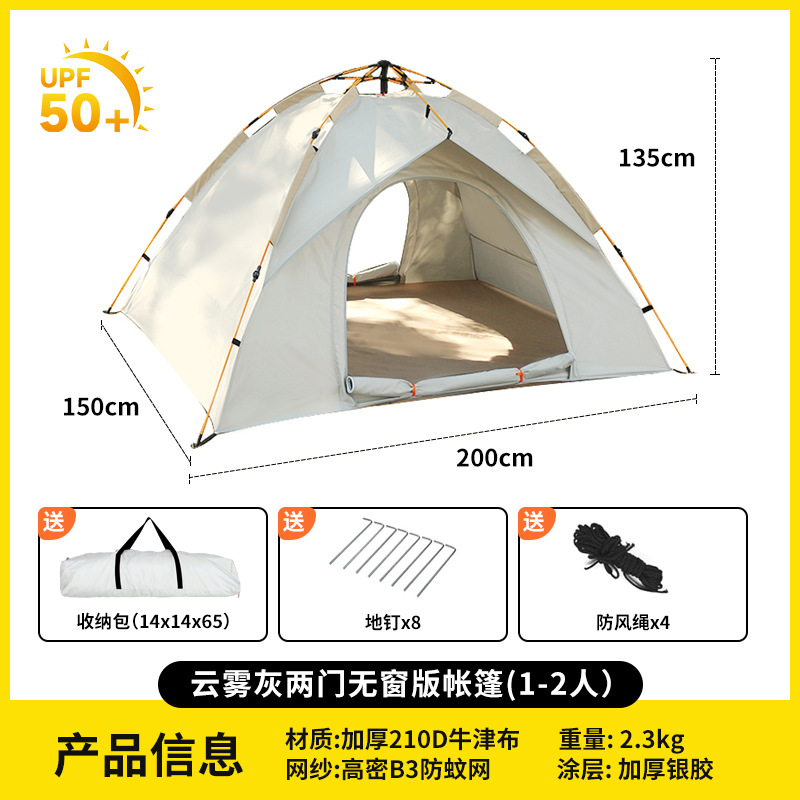 帐篷户外便携式折叠全自动露营沙滩速开野营银胶涂层加厚防雨批发白底实物图