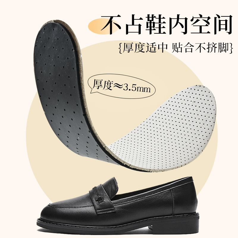 Men's breathable, sweat-absorbing, deodorizing, shock-absorbing and anti-slip genuine leather sports and casual insoles for spring and summer Specification drawing