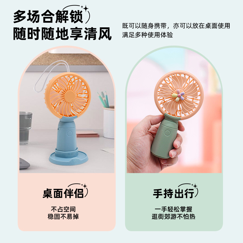 简约花朵手持风扇大风力迷你风扇便捷USB充电户外办公桌静音风扇细节图