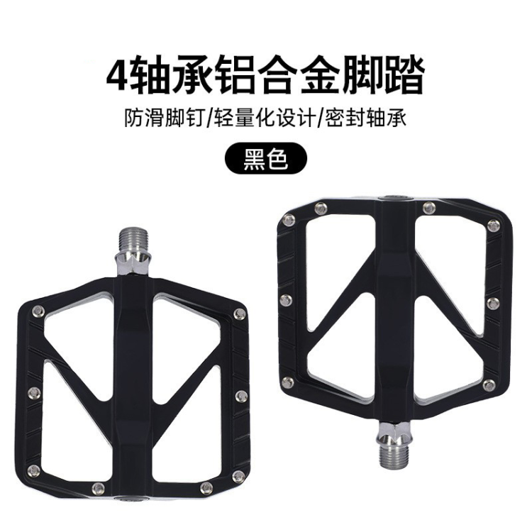 M233轴承自行车脚踏铝合金轴承脚踏板山地车带钉防滑单车脚踏脚蹬
