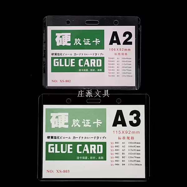 Id card, exhibition certificate, PVC hard rubber card holder, transparent plastic 35-thread name tag, work certificate, high-transparency and high-toughness card holder Specification image