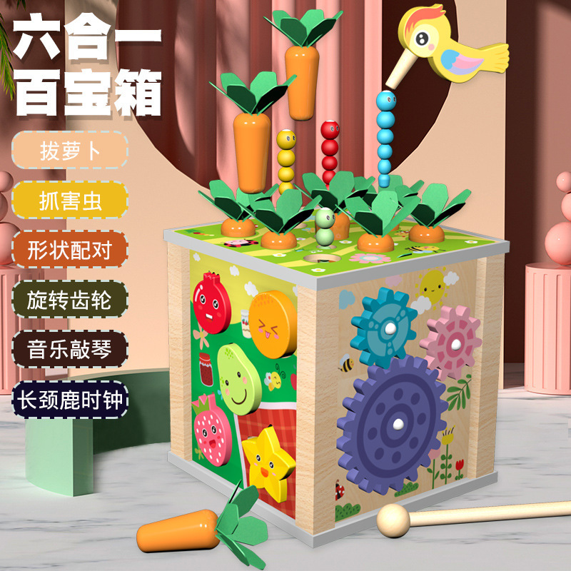 儿童蒙氏木质多功能百宝箱投币箱敲琴拔萝卜水果配对积木益智玩具