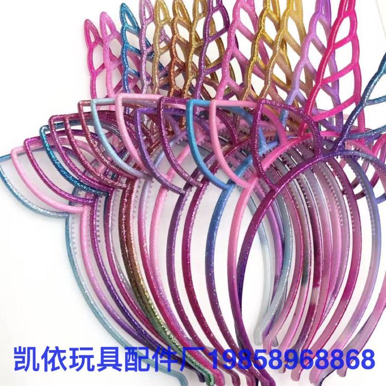 塑料独角兽头扣 渐变炫彩 颜色可定