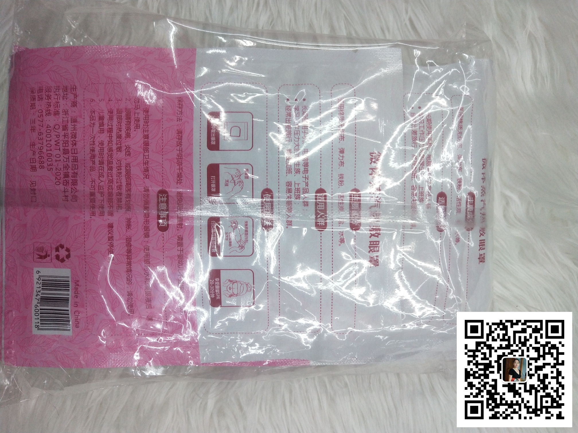 徽体蒸汽热敷眼罩滋润护眼