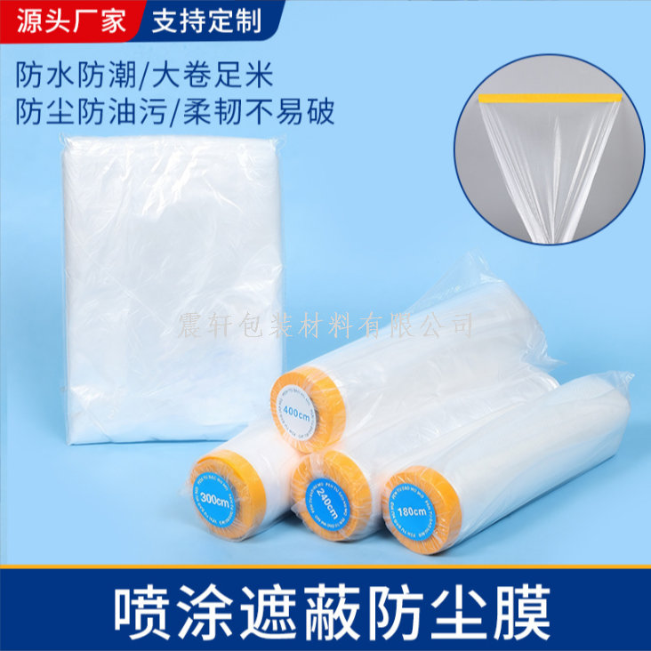车窗膜/汽车玻璃贴膜/车窗防蚊网/汽车贴膜贴纸/车载防蚊白底实物图