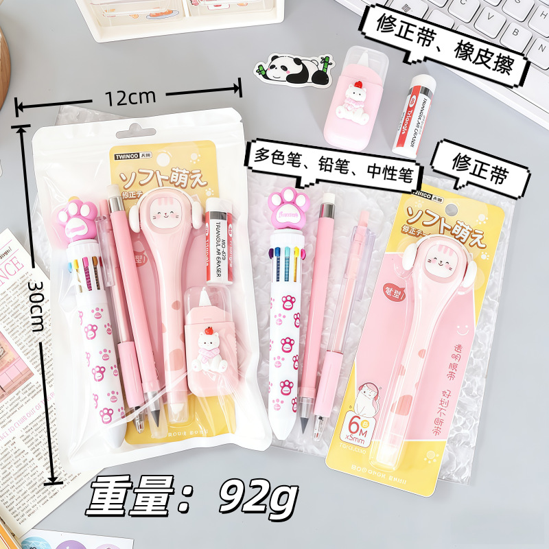 文具/文具套装/儿童学习用品/礼盒套装儿童卡通/婓思文具白底实物图