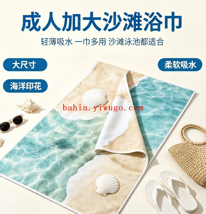 Adult large-sized beach bath towel, ocean shell printed pure cotton absorbent beach towel, portable for swimming, bathing and traveling details Picture